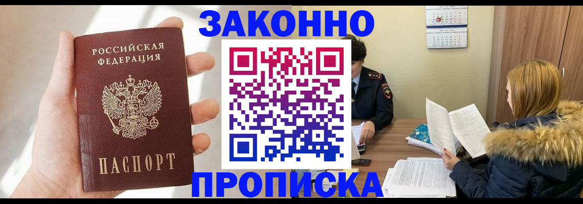 прописка для военкомата в Лихославле